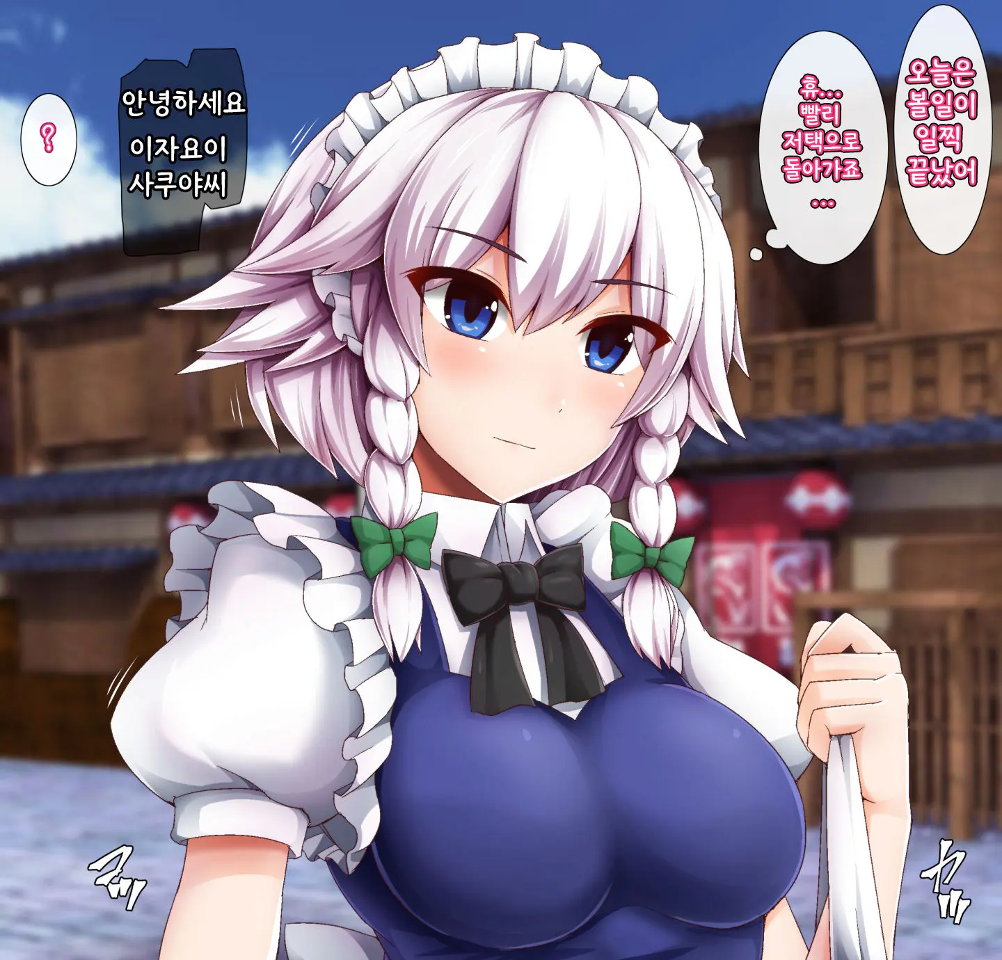Saiminjutsu De Karada No Jiyuu O Ubawarechau Sakuya-San | 최면으로 몸의 자유를 빼앗겨버리는 사쿠야